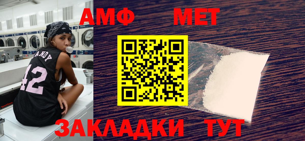Амфетамин  АМФ  Вход с VPN  Ржев  АМФЕТАМИН VHQ 