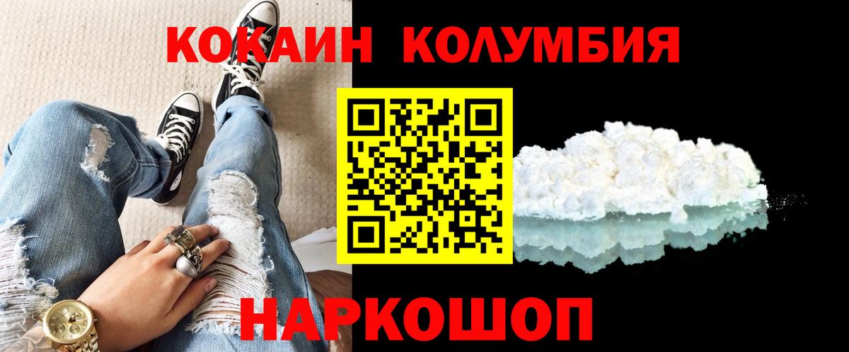 Cocaine Эквадор  Вход с VPN  COCAIN  Ржев  Cocaine 97% 