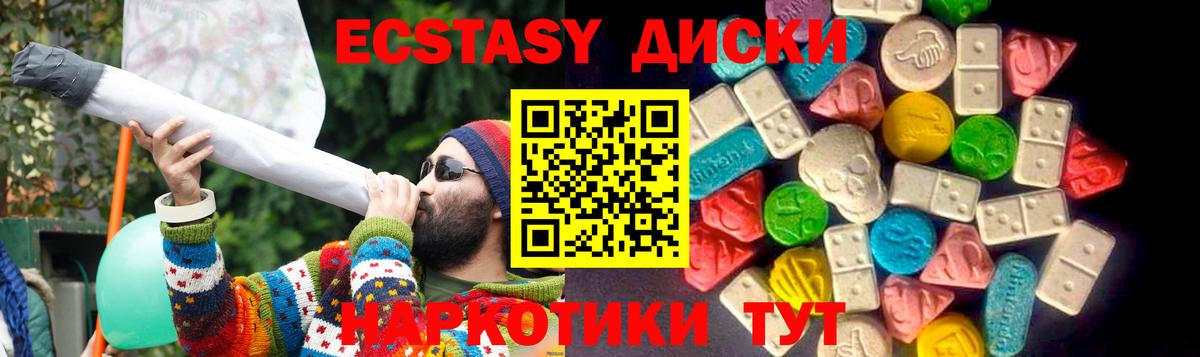 Ecstasy 300 mg Ржев
