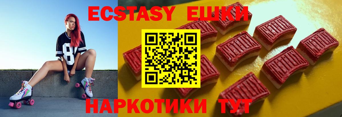 Экстази диски  Вход с VPN  купить закладку  Экстази  Ecstasy MDMA  Ржев 