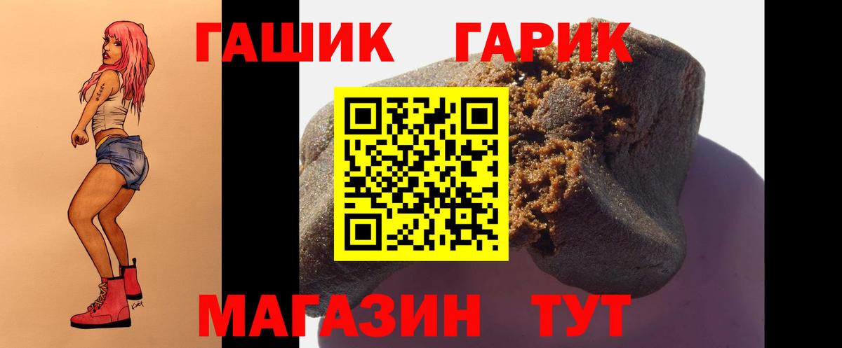 ГАШИШ гашик  закладки  Гашиш Изолятор  Ржев  Вход с VPN 