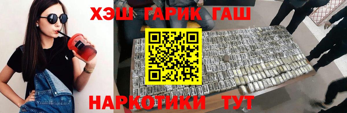 ГАШИШ индика сатива Ржев
