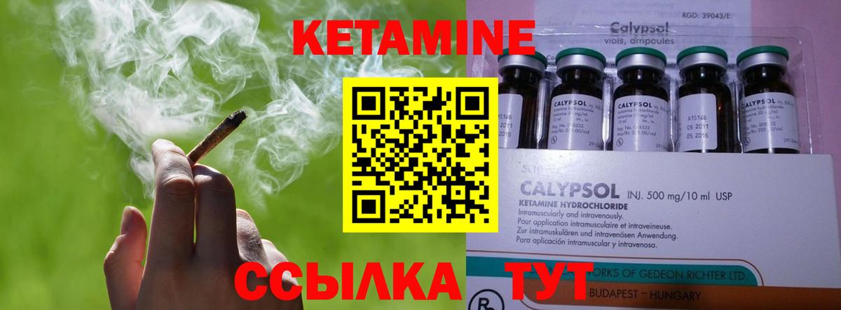 Кетамин VHQ Ржев