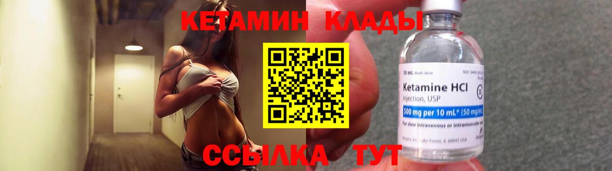 Кетамин ketamine  Вход с VPN  КЕТАМИН VHQ  Ржев 