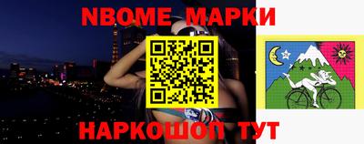мескалин Партизанск