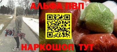 мескалин Партизанск