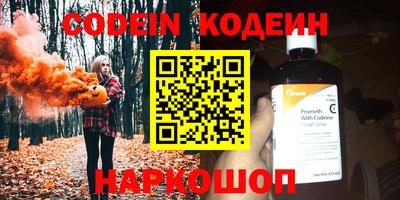 мескалин Партизанск