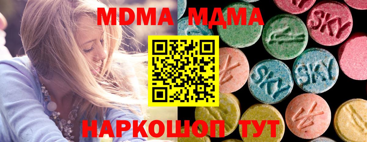 МДМА кристаллы Ржев