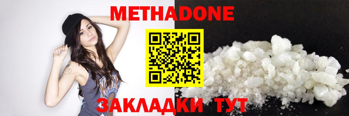     Метадон мёд  Вход с VPN  МЕТАДОН белоснежный  Ржев 