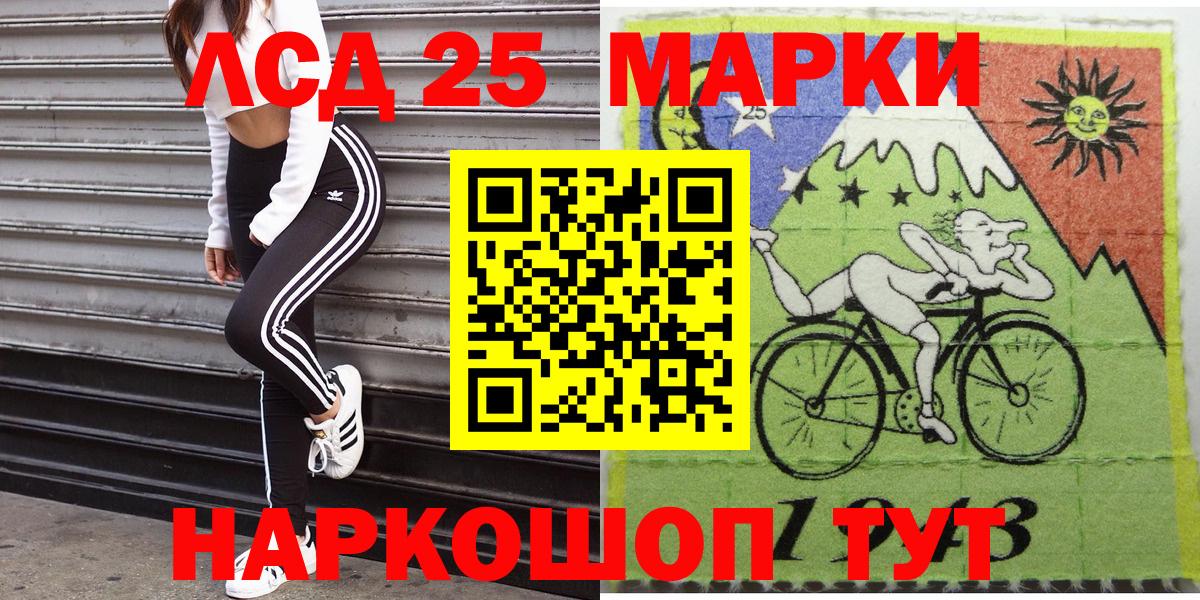 Марки 25I-NBOMe 1500мкг Ржев