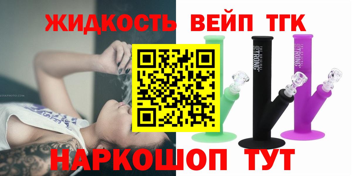 Ржев  Дистиллят ТГК гашишное масло  Вход с VPN 